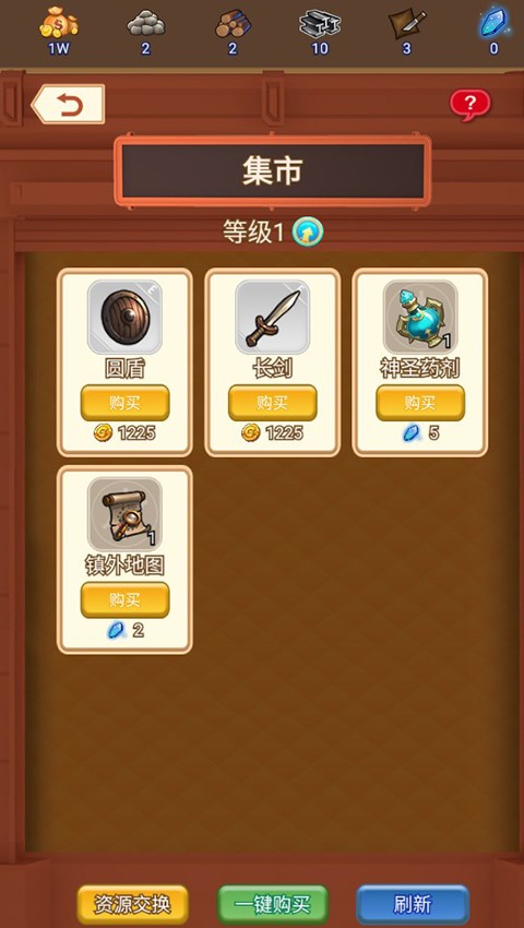 仙境苍穹官方正版 截图1