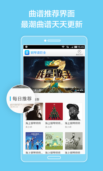 最全钢琴谱APP 截图1