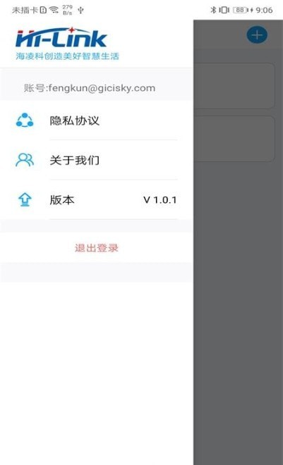 智能相框 截图2