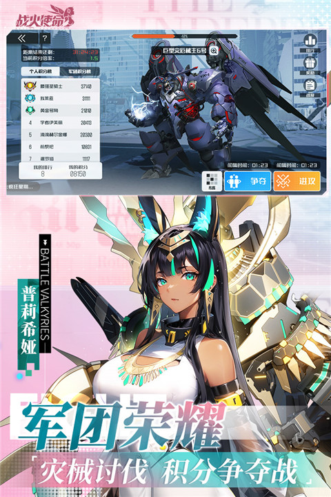 战火使命汉化版 截图1