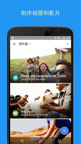 谷歌相册国内版 截图5