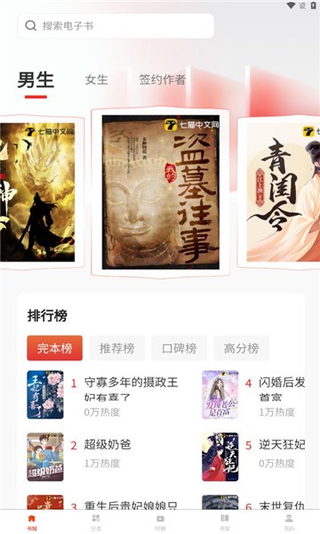鸿鹄畅听 截图1
