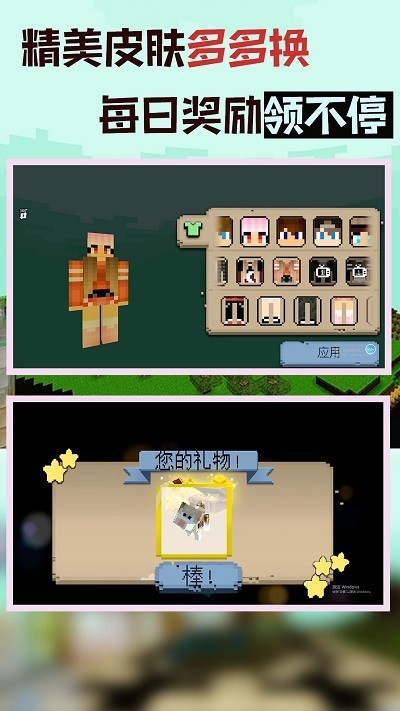 快乐推一堆手机版 截图3