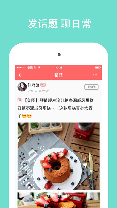 美食天下app安卓版 截图4