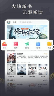 达文小说阅读 截图1