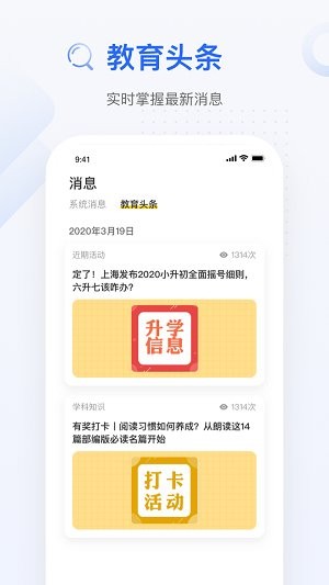 学习8app 截图2