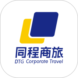 dtg大唐商旅app(改名同程商旅企业版)  v2.9.0 安卓版