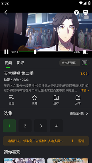 狮子影视去广告版 截图1