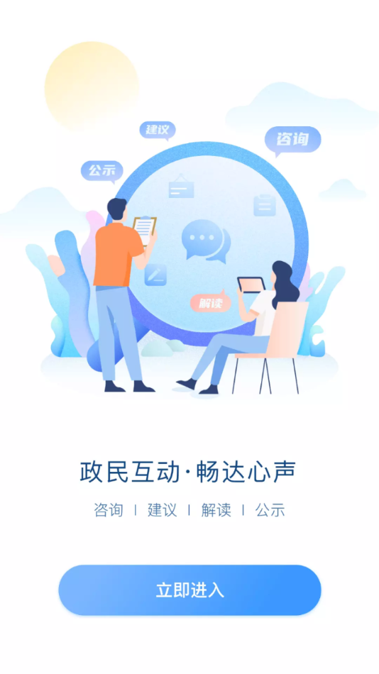 在星沙app 截图4