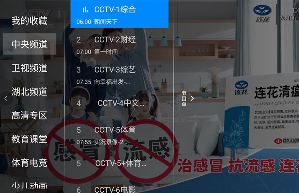 神鸟电视tv版安装包 截图3