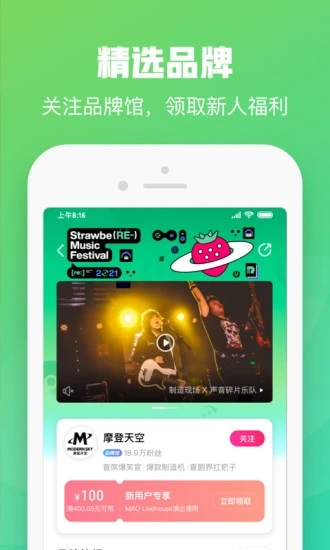 大麦app-演唱会电影话剧应有尽有 v8.5.4 截图3
