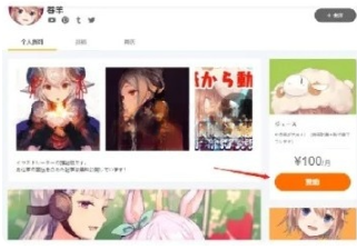 pixiv最新版 截图9