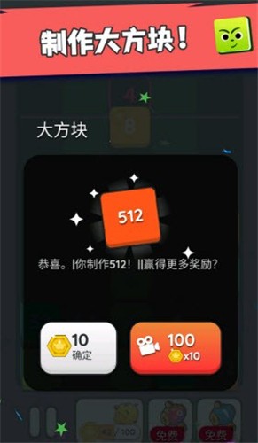 坠落方块 截图1