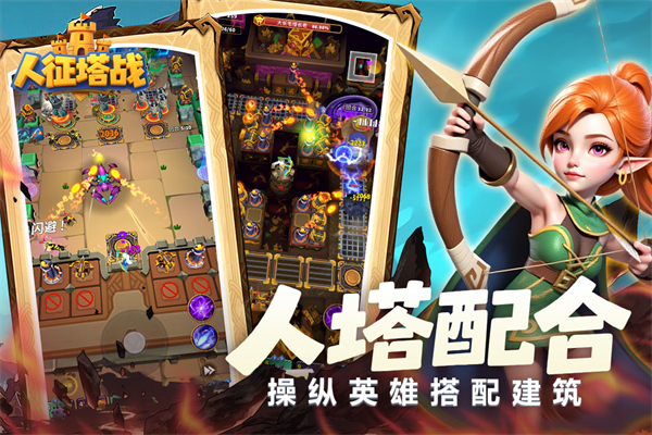 人征塔战无限钻石版