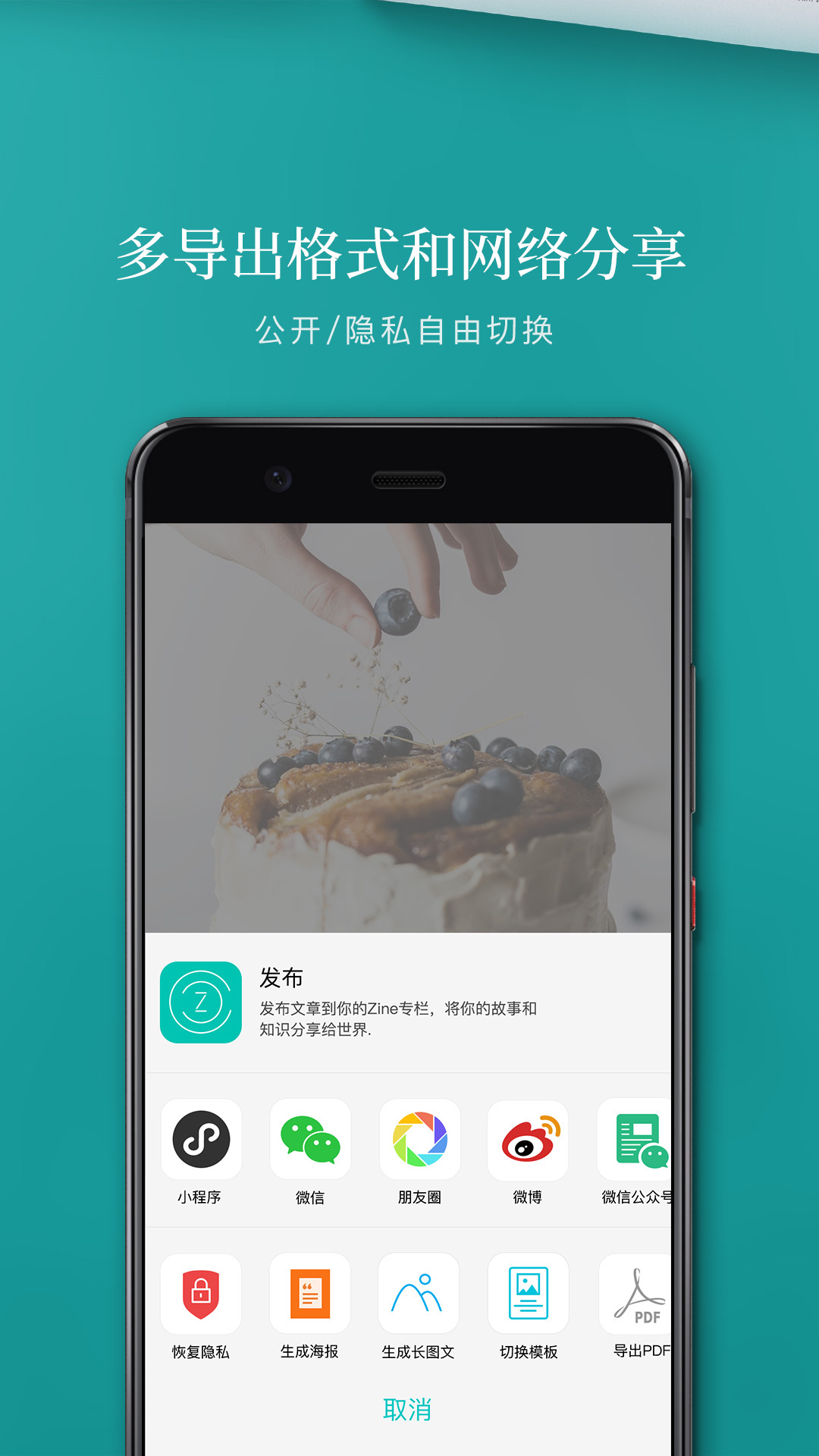 Zine app 截图2