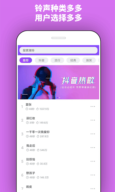 潮铃最新版 截图1