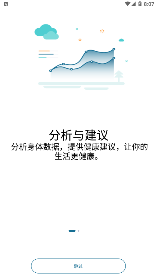 香山智能app 截图2