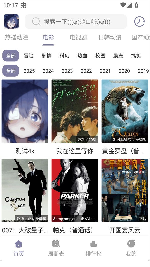 森林动漫 截图6