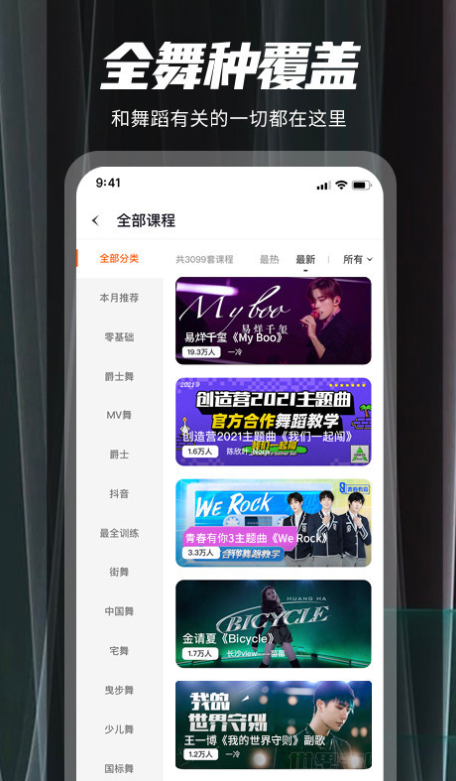 跳跳舞蹈最新版2025 截图3