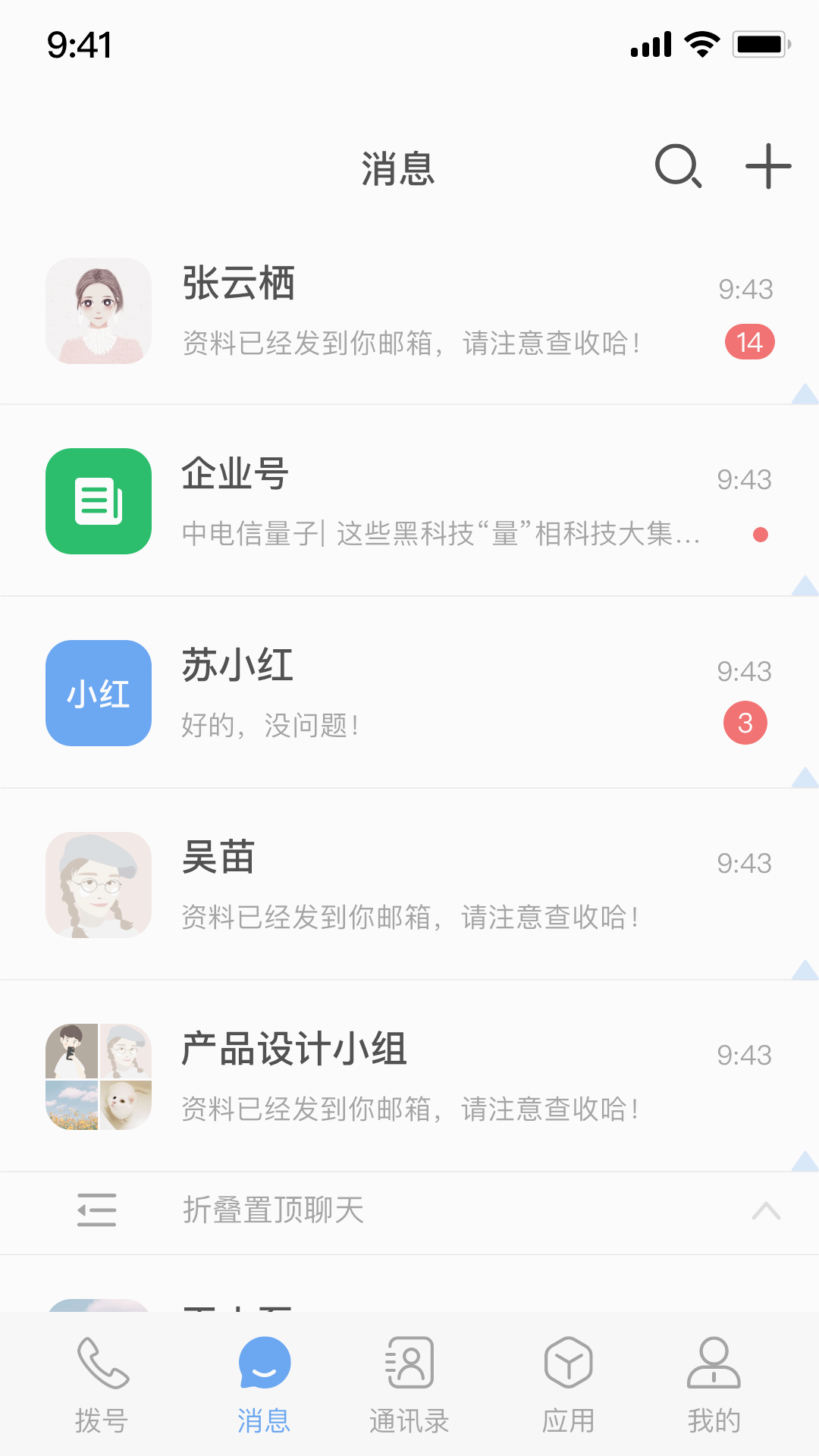 量子密信 截图3