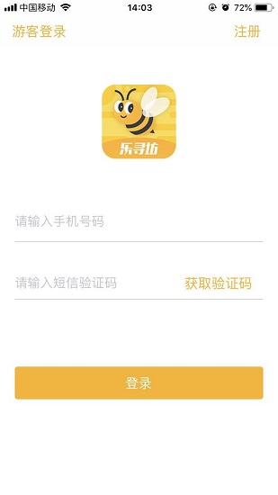 乐寻坊app v3.3.1