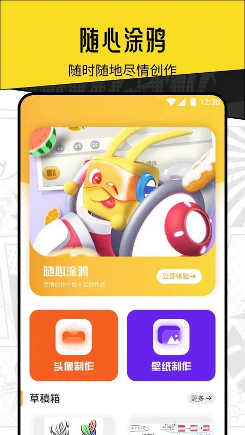 七色番app 截图1