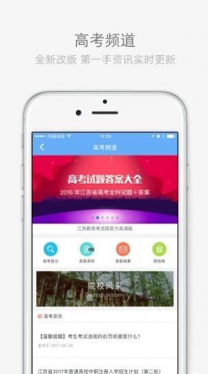 云艺招考app 截图2