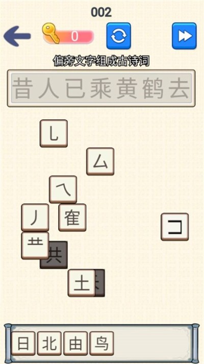 脑洞文字大师 截图4
