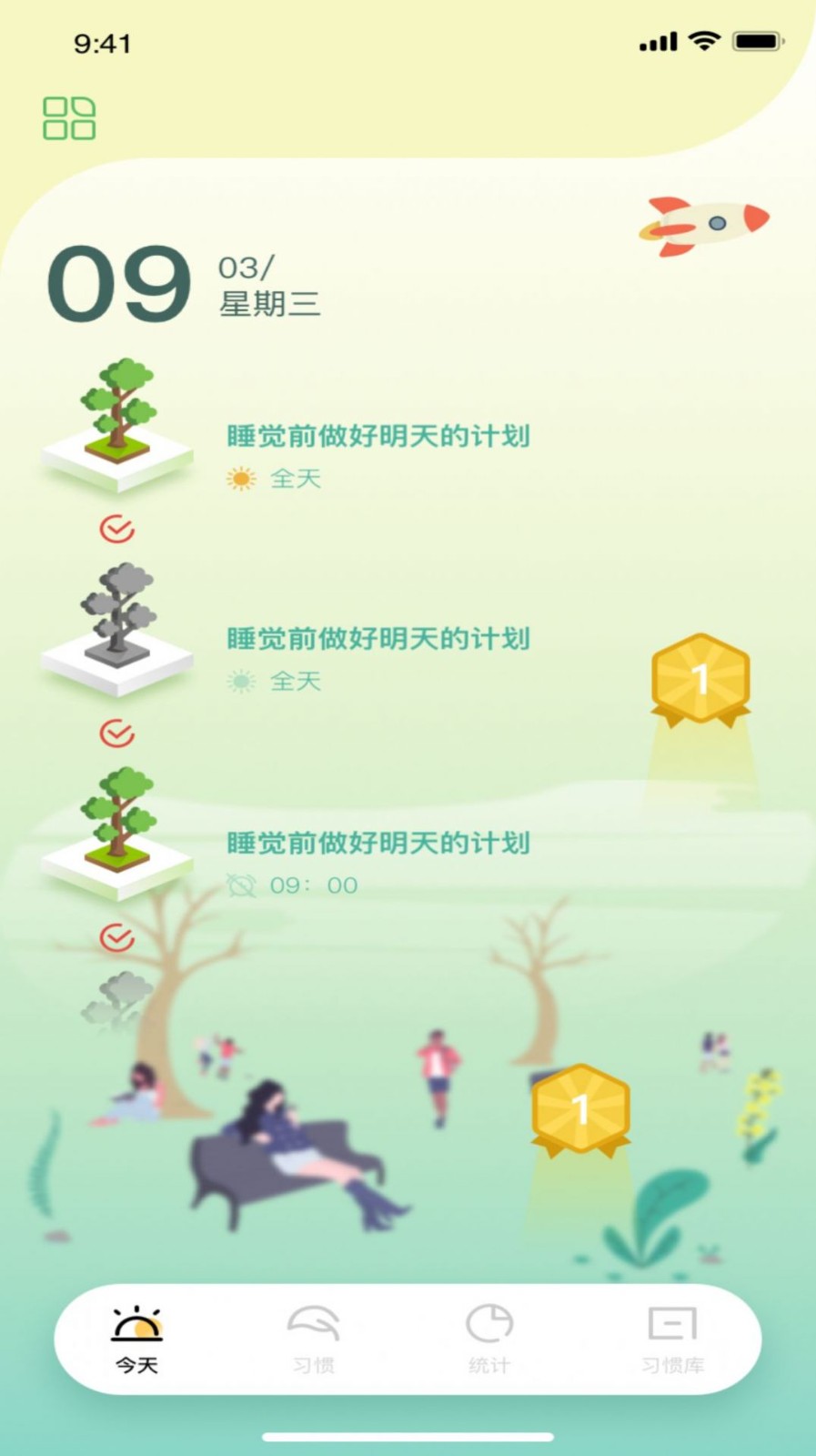 saola习惯养成 截图3