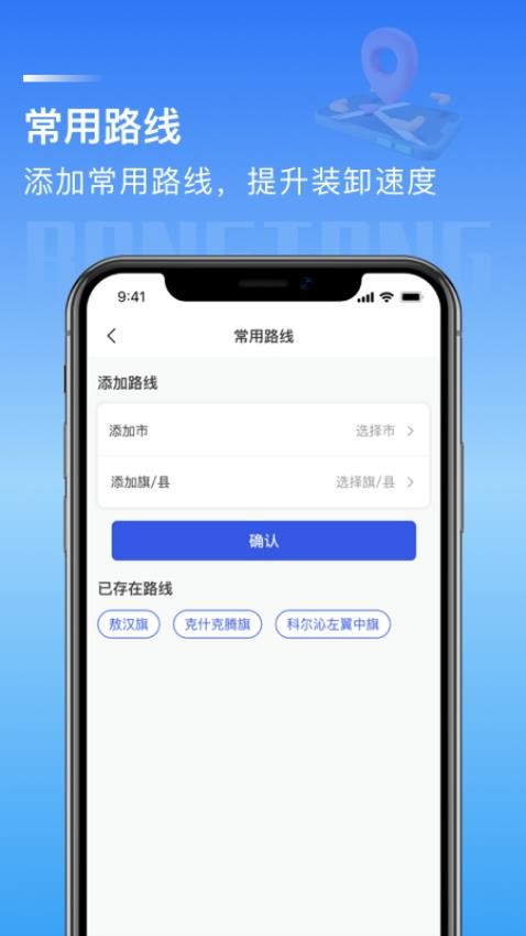 荣煤宝司机app 截图2