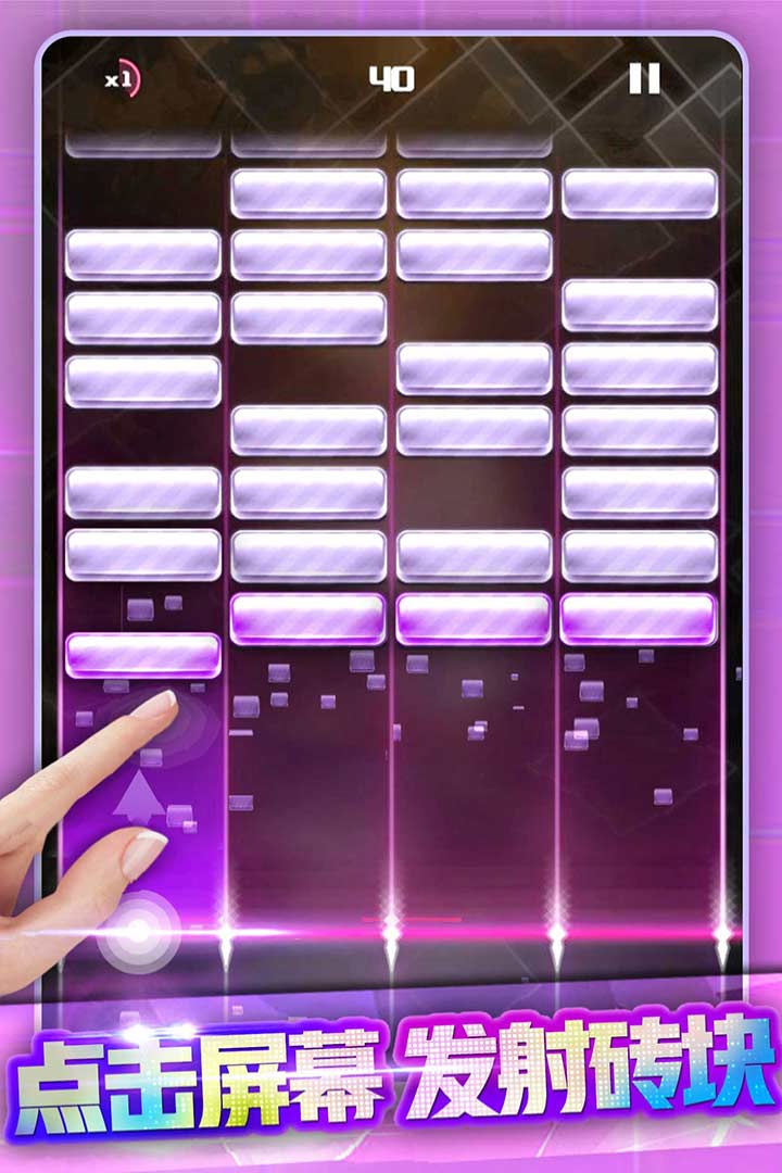 节奏打砖块 截图5