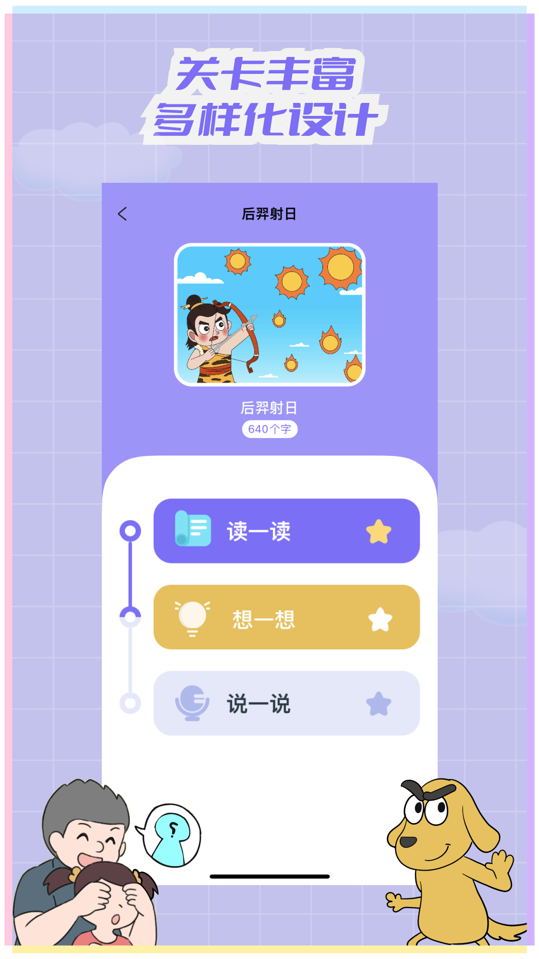 适趣文常知识最新版 截图1