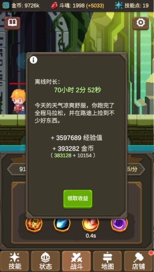 魔物调查者手游 截图3