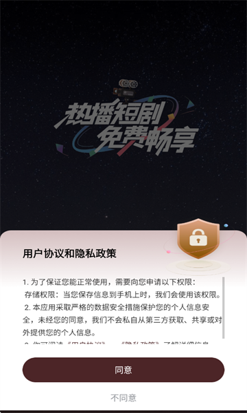 月下短剧app官方 截图3