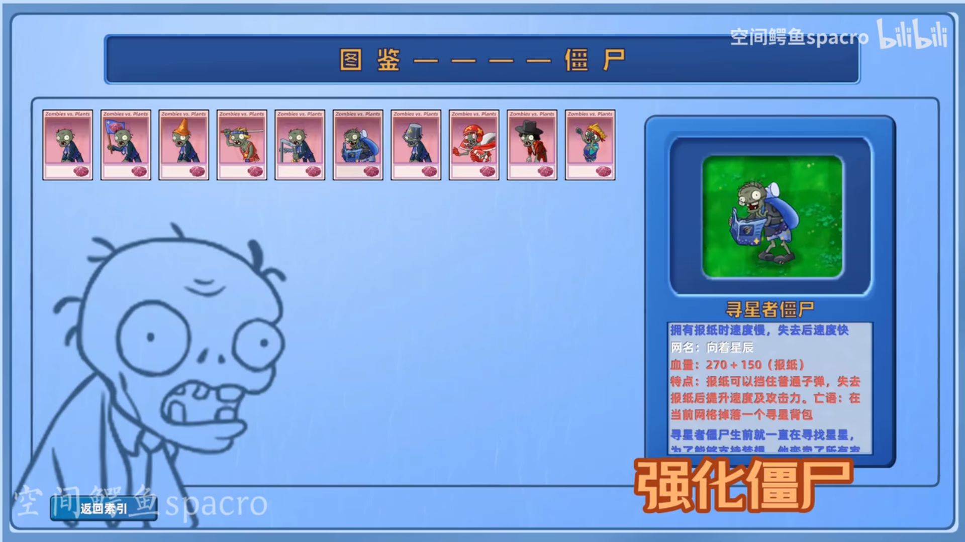 植物大战僵尸星座版 截图5
