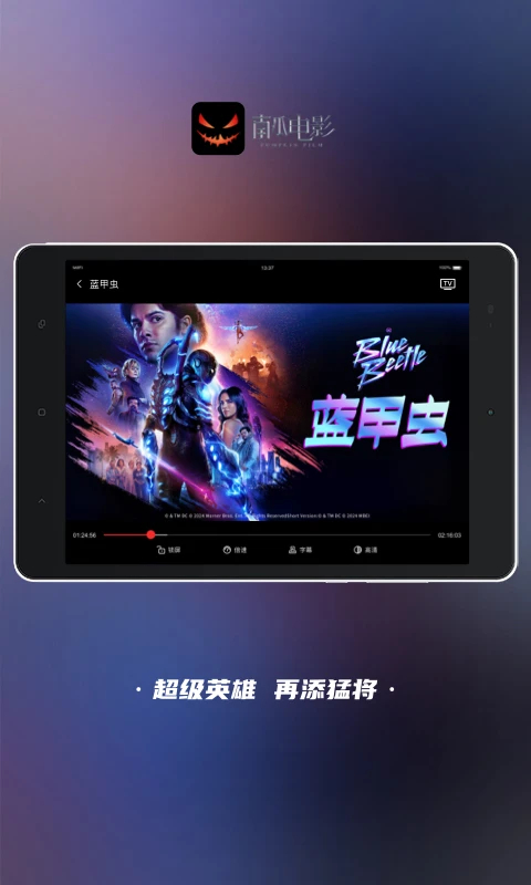 南瓜电影HD 截图1