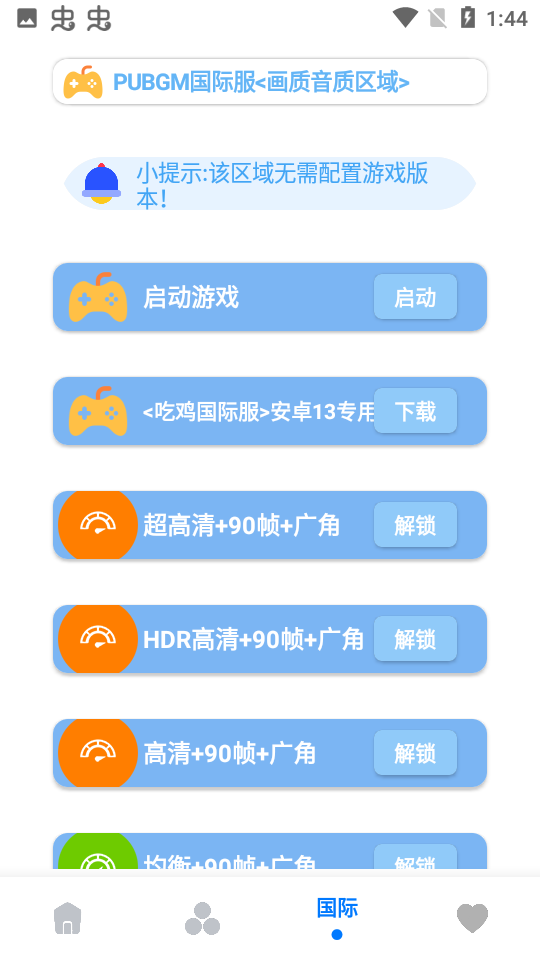 画质大师A 截图1