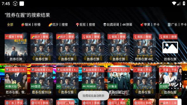 迎春TV最新版 截图2