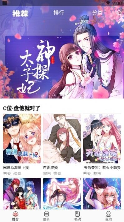 太二漫画免费 截图2