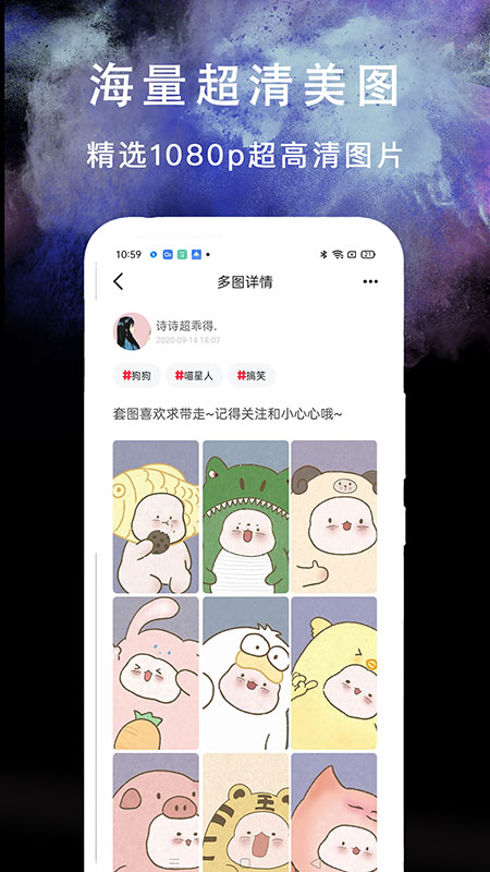 头像美图壁纸大全app最新版 截图4