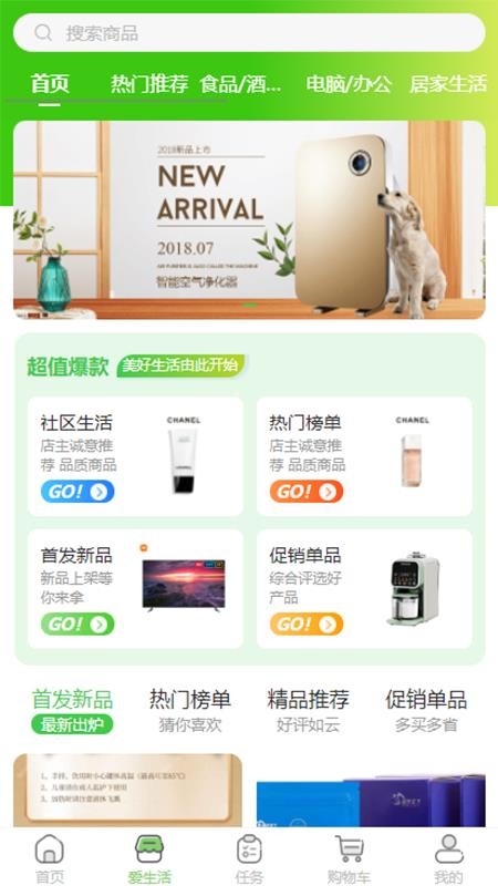 爱咯生活app v2.1.4 截图5