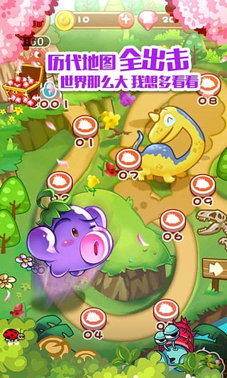 燃烧的蔬菜游戏官方版 截图1