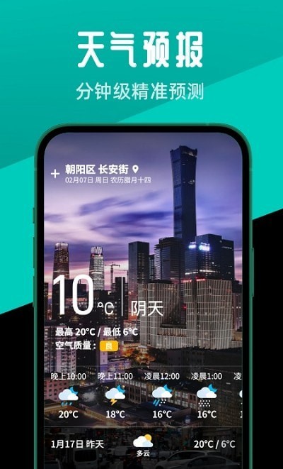 5G秒连助手 截图2