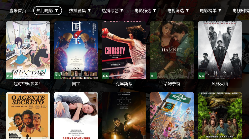 壹米影视app官方下载