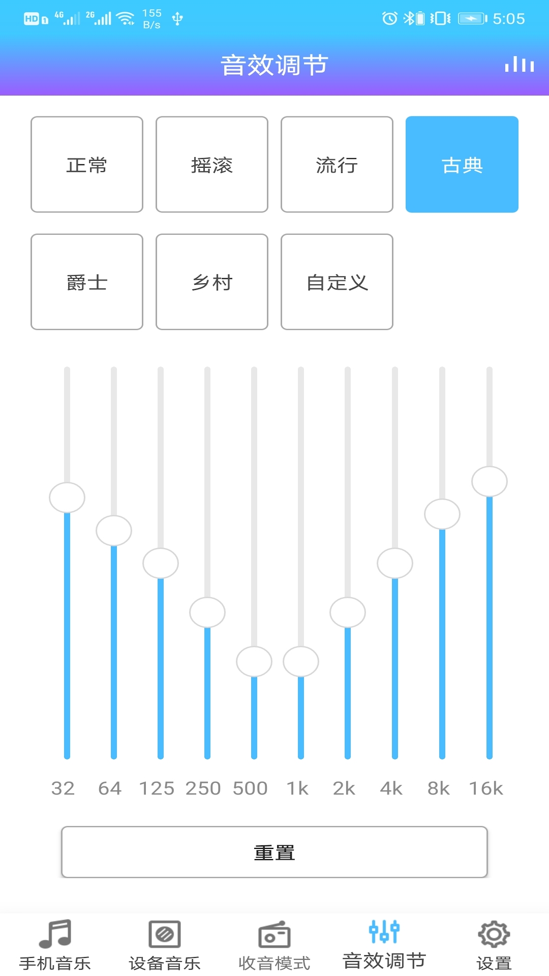 杰理智能 截图1