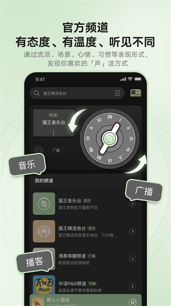 猫王妙播app 截图1
