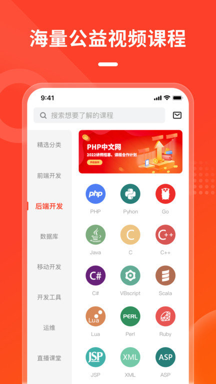 php中文网手机版 截图1