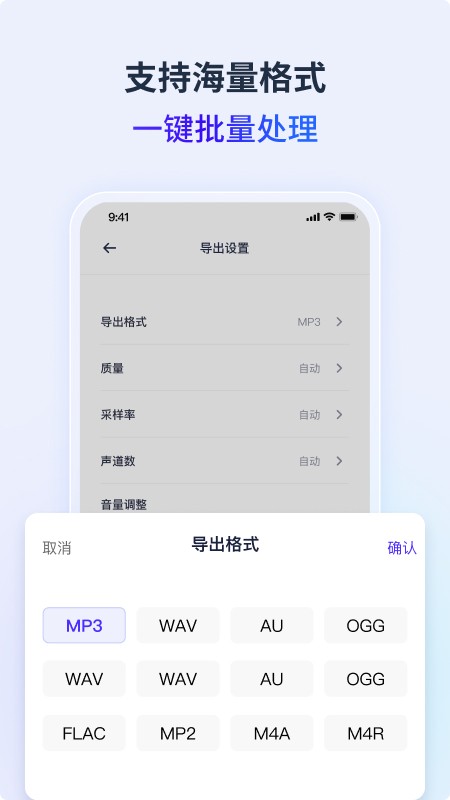 金舟音频人声分离 截图4