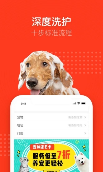 宠物家app 5.7.600