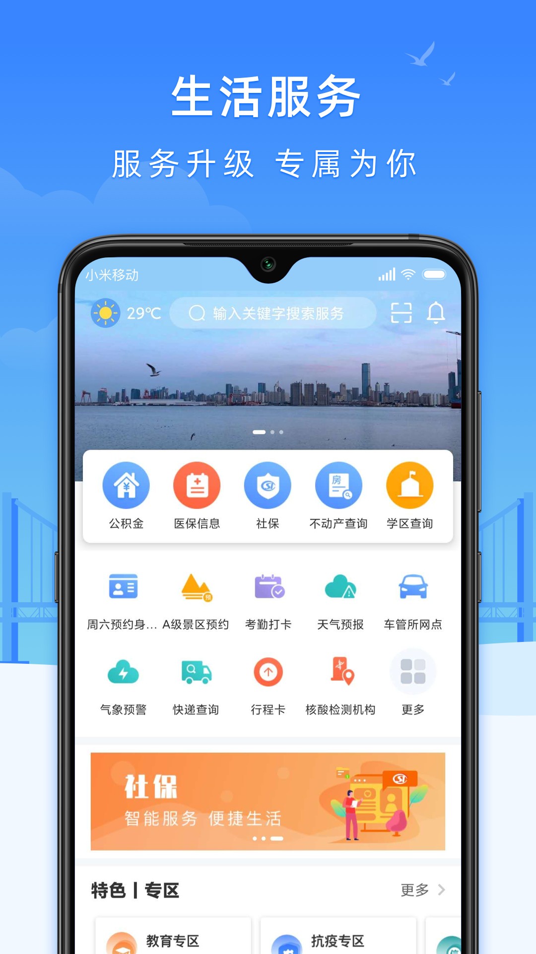 下载e大连app 截图1